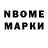 Марки 25I-NBOMe 1,8мг Bella Usmanova
