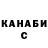 ГАШ hashish Ann Bey