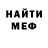 МЕФ VHQ Sergei Reforgo