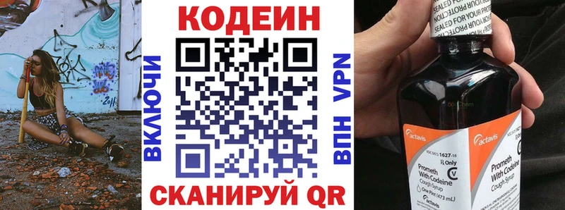Кодеиновый сироп Lean напиток Lean (лин)  Удачный 