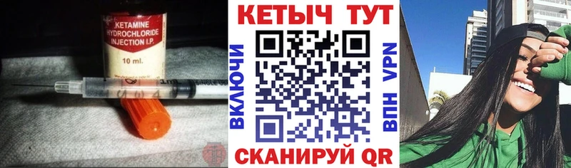 КЕТАМИН ketamine  где купить   Удачный 