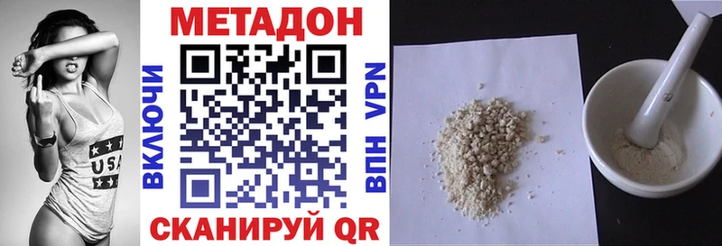 МЕТАДОН methadone  Удачный 
