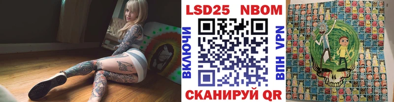 Марки NBOMe 1,5мг  Удачный 